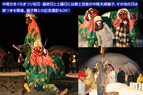 郷土芸能「中尾夫婦獅子」・餅つき